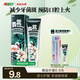 兩面針（LMZ）青蒿護齦植物素牙膏 清新口氣 改善口腔問(wèn)題1支120g  網(wǎng)紅款