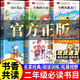 2025年秋 書香共讀二年級 可樂的二年級肚里有個孫悟空 笨狼的故事笨狼的減肥計劃 小鯉魚跳龍門小貓釣魚 讀 正版6冊二年級課外閱讀必讀
