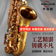 ROLLINS羅林斯薩克斯中音薩克斯降e調x3中音薩克斯風(fēng)管樂(lè )器專(zhuān)業(yè)演奏款 x3中音