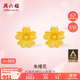 周六福足金999朱槿花黃金耳釘耳飾女生日禮物計價(jià)A0910969 約0.82g 一對