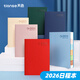 天色2026年日程本筆記本子A5記事本365天效率手冊每日計劃本工作商務(wù)辦公馬年文創(chuàng  )禮品TS-4204中國紅