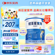 紐荃星1+全營(yíng)養配方粉1-10歲適用400g 百卡高能兒童成長(cháng)奶粉