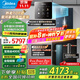 美的（Midea）星河1200G PRO凈水器家用直飲加熱一體機餐邊柜壁掛式管線(xiàn)機官方廚下RO反滲透凈飲機套裝 【星河三件套】自動(dòng)清洗前置套裝