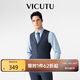 威可多（VICUTU）【小藍(lán)西三代】七夕易打理正裝商務(wù)結(jié)婚禮服 藍(lán)色馬甲 175/96B