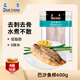 藍雪 冷凍巴沙魚(yú)柳600g ASC認證  3片去刺去骨袋裝非龍利魚(yú)類(lèi)生鮮水產(chǎn)