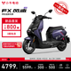 小牛FX風(fēng)速版 電動(dòng)摩托車智能長(zhǎng)續(xù)航高速通勤成人外賣男女電瓶電摩 到店自提