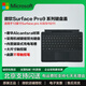 微軟Surface鍵盤(pán)PRO11/10/9/8/X/12平板電腦鍵盤(pán)原裝鍵盤(pán)蓋磁吸背光鍵盤(pán)13英寸pro7/6/5/4 GO/4/3/2 pro8/9/X帶筆槽鍵盤(pán)雅典黑【簡(jiǎn)裝｜店保1年】 13寸