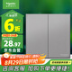 施耐德電氣 雙開雙控開關面板 86型二開開關插座面板暗裝 皓呈系列 薄霧灰色