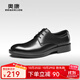 奧康官方男鞋男士春秋季新款英倫商務(wù)正裝皮鞋真皮通勤德比鞋新郎婚鞋 黑色 1243111091 41 (255mm)