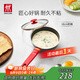 雙立人（ZWILLING）奶鍋不粘鍋平底鍋輔食鍋泡面鍋電磁爐通用NowPlus18cm一人小煮鍋