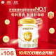 伊利金領(lǐng)冠育護【全面營養(yǎng)】兒童配方奶粉4段(3-6歲)900g