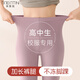 美·雅·挺少女秋褲女薄款抗菌保暖褲初高中生校服專(zhuān)用秋冬內穿打底加長(cháng)褲腿 【單件裝】香芋紫灰 XL （100-120斤）