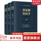 黃家駟外科學(xué) 第8版 全3冊 吳孟超黃家泗四祠現代麻醉吸入吳階平泌尿外科手術(shù)學(xué)實(shí)用普通骨科手術(shù)功能解剖神經(jīng) 人民衛生出版社 圖書(shū)