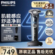 飛利浦（PHILIPS）【教師節禮物】剃須刀電動(dòng) 高端蜂巢5系男士旋轉式刮胡須刀 便攜款 實(shí)用生日禮物送男友送父親 【商務(wù)款丨升級帶充電底座】S5830