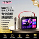 YTFY柏林之聲家庭KTV音響戶(hù)外K歌音箱麥克風(fēng)話(huà)筒一體機點(diǎn)歌機帶顯示屏 香檳金-送雙麥高清10.1寸大屏+K歌影視雙會(huì )員