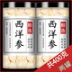 協(xié)穆胖東來(lái)熱賣(mài)【正宗特級西洋參片】長(cháng)白山特級西洋參片花旗參人參 長(cháng)白山精選特級/主根切片10-12mm 【到手2罐】共400克/新貨主根大片切片