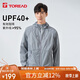 探路者（TOREAD）防曬衣春夏男女情侶輕薄透氣防紫外線(xiàn)UPF40+防潑水戶(hù)外風(fēng)衣 TAZK81804 青藍灰L