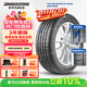 普利司通（Bridgestone）汽車(chē)輪胎 195/65R15 91H ER300 配套卡羅拉/雷凌/適配朗逸/寶來(lái)