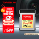 天碩（TOPSSD）CFE Type-B卡 960GB 高速相機內存卡 讀速1700MB/s寫(xiě)速1200MB/s 6K視頻cfb內存卡 尼康佳能高速卡