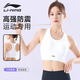 李寧（LI-NING）運動(dòng)內衣女防震防下垂背心中高強度速干透氣跑步瑜伽健身訓練M