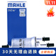 馬勒 燃油濾清器/汽油濾芯/格適用于 大眾高爾夫6 1.4T