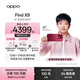 OPPO Find X9 旗艦手機 4K 超清實(shí)況照片 7025mAh 冰川電池 丹霞色彩還原鏡頭 【孫穎莎同款】 追光紅 12GB+256GB