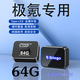 JIS適用極氪行車(chē)記錄儀U盤(pán)ZEEKRX001009極客哨兵模式千里眼typec優(yōu)盤(pán) 極氪記錄儀U盤(pán)【64G】曜石黑 Tpye-c接口