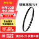 耐司（NiSi）1/4黑柔濾鏡 49mm ex鋁框柔光鏡 四分之一柔化鏡 柔焦鏡 朦朧鏡 人像拍攝美顏鏡微單相機(jī)單反