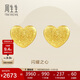 周生生黃金耳飾 足金閃砂愛(ài)心耳釘一對黃金耳環(huán)女 68717E定價(jià)