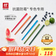 雙立人（ZWILLING）抗菌筷子套裝家用分餐餐具專色專用餐具公筷彩色筷子防霉六雙裝