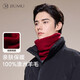玖慕（JIUMU）純羊毛保暖圍脖男士秋冬加厚防寒護頸男生騎行套頭脖套圍巾男冬季