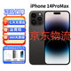 全網(wǎng)通iPhone14國行正品 14pro原裝雙卡 iPhone14promax 激活庫存 【iPhone14ProMax 深空黑6.7寸】 256G 雙卡雙待