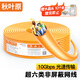 秋葉原（CHOSEAL）原裝超六類(lèi)非屏蔽網(wǎng)線(xiàn) CAT6A類(lèi)萬(wàn)兆高速 純銅線(xiàn)芯 工程家裝網(wǎng)絡(luò )箱線(xiàn) 橙色100米 QS2668CT100S