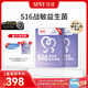 信誼SINE崔玉濤團(tuán)隊(duì)共研S16益生菌2g*15條400億CFU舒敏鼻兒童換季3歲+ 兩盒裝30條【爆款體驗(yàn)套餐】