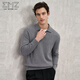 EMZ鄂爾多斯【羊毛羊絨面料】男士羊毛衫柔軟細膩保暖鎖溫7A抗菌簡(jiǎn)約