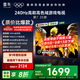 TCL雷鳥電視 55鵬7 25款 55英寸 全通道240Hz高刷 滿血HDMI2.1 家電國家補(bǔ)貼電視55S385C PRO-JN 55英寸 平板電視