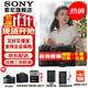 索尼（SONY） ILCE-6700/a6700/智能AI芯片APS-C微單數碼相機Vlog視頻拍攝 A6700M套機【贈128G卡+電池+單肩包等】 官方標配