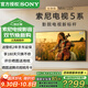 索尼（SONY）K-55XR50 55英寸新品5系輕旗艦MiniLED索尼電視4K120Hz高刷智能XR芯片二級能效國家補貼X90L升級A 55英寸 K-55XR50【二級能效】