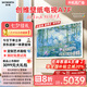 創(chuàng  )維壁紙電視A7F 65英寸超薄壁畫(huà)藝術(shù)mini led電視機65吋 智能平板家電液晶電視 國家補貼 A7E升級款