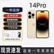 國行未激活未拆封 14pro 原裝正品全網(wǎng)通 5G大屏手機雙卡雙待 金色 512G