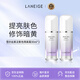 蘭芝（LANEIGE）隔離霜妝前乳雪紗絲柔淡紫色30ml*2護膚品送人七夕禮物