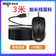 愛(ài)國者有線(xiàn)USB加長(cháng)線(xiàn)3米2米5線(xiàn)長(cháng)鼠標  兩三米加長(cháng)線(xiàn)家用鼠標 電腦臺式機筆記本通用 USB接口-線(xiàn)長(cháng)3米版
