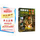 荒野求生秘技 修訂版（異步圖書(shū)出品）