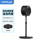 CYCPLUS【華興車(chē)隊同款】高風(fēng)速智能運動(dòng)風(fēng)扇多模式智能感應室內騎行扇 黑色