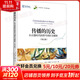 傳播的歷史 從石器時(shí)代的符號到社交媒體 第7版 圖書(shū)