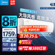 美的（Midea）空調(diào)掛機(jī) 酷金 新一級(jí)能效變頻冷暖兩用 低噪節(jié)能掛機(jī) 家用防直吹 大風(fēng)口 壁掛式  國(guó)家補(bǔ)貼20% 1.5匹 一級(jí)能效 【新品上市】酷金二代ZHA1Ⅱ