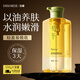 歐橘ORGINESE角鯊烷香氛身體油精華以油養膚滋潤保濕身體乳甘油潤護膚可做噴霧