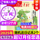 【正版】作文素材初中版雜志2025年1-10月新【2026全年/半年訂閱/2024年】中學(xué)生中考課堂內外作文素材讀者意林非過(guò)刊K 全年訂閱【25年10月-26年9月】送2個(gè)本