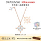 施華洛世奇（SWAROVSKI）Symbolica星星雪花項鏈女吊墜輕奢送女友女 鍍玫瑰金色  5494352