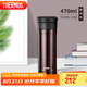 膳魔師（THERMOS）保溫杯470ml高真空大容量男女士兒童泡茶水杯子TCMK-500 CBW